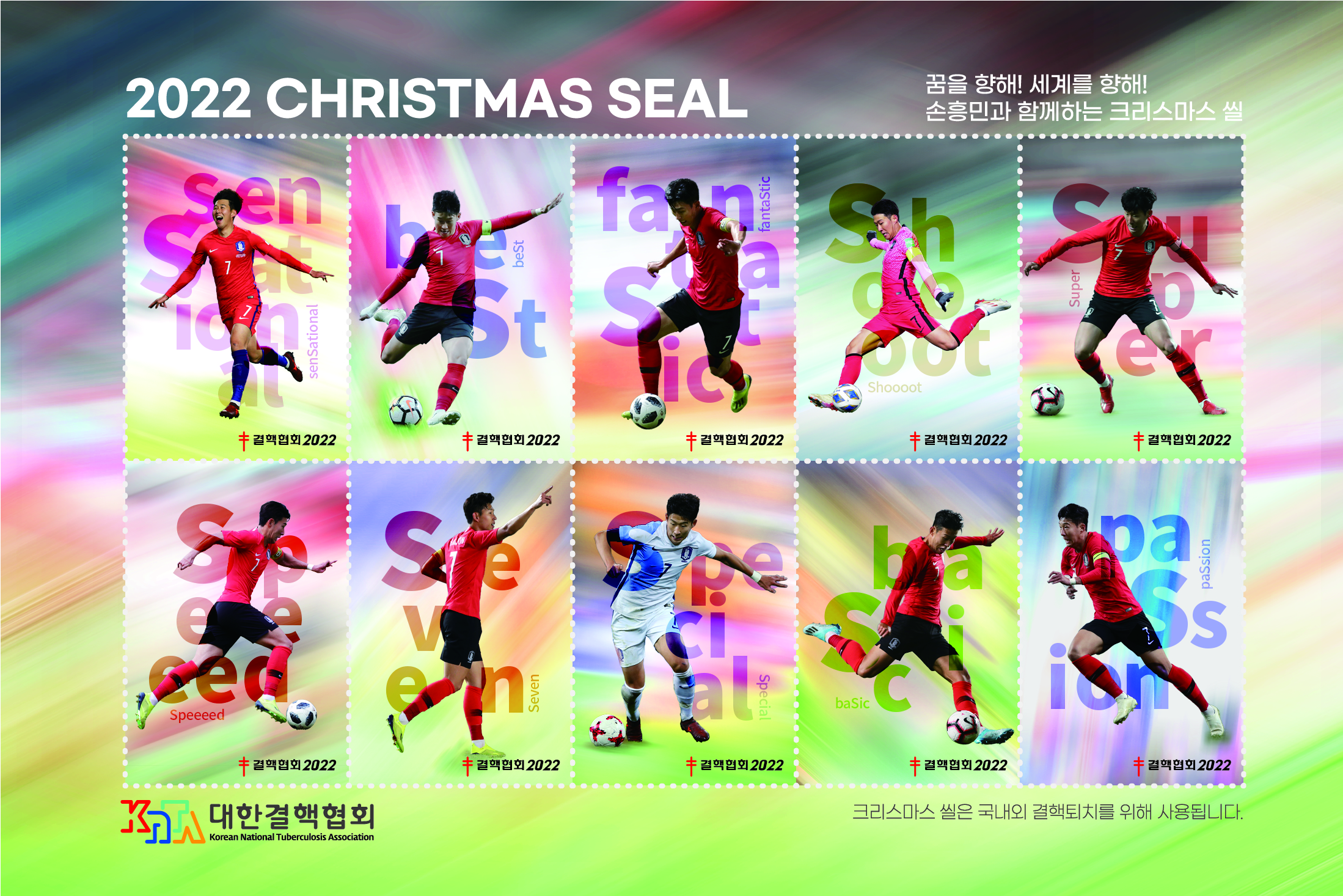 Korean National Tuberculosis Association